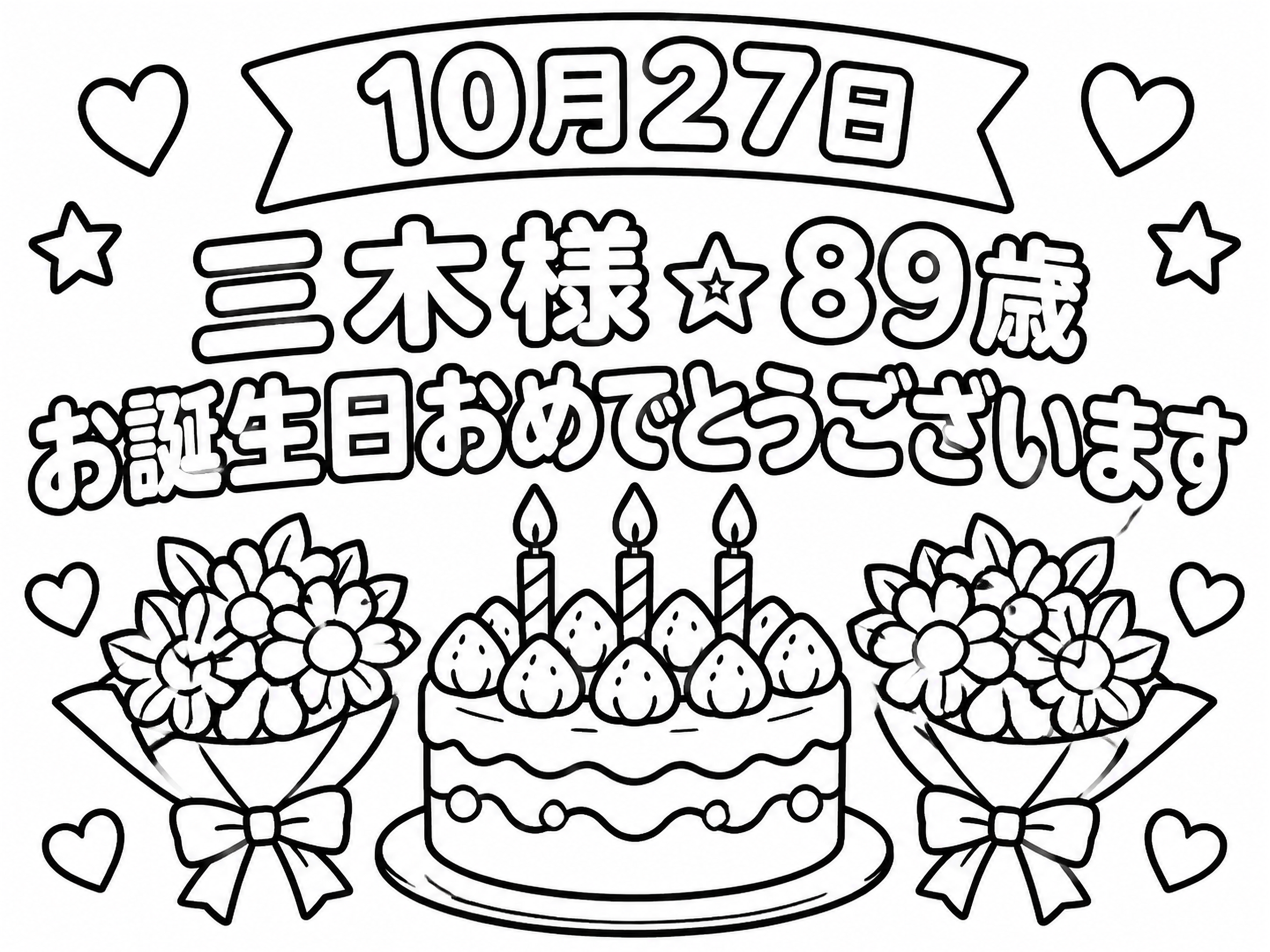 AI coloring page from a text idea
